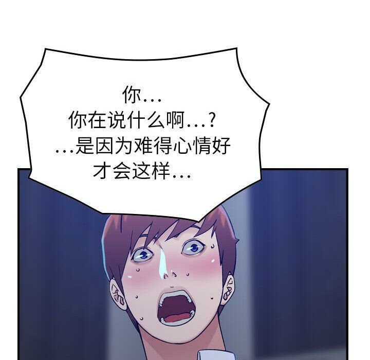 貪婪烈火 第11章 第13页