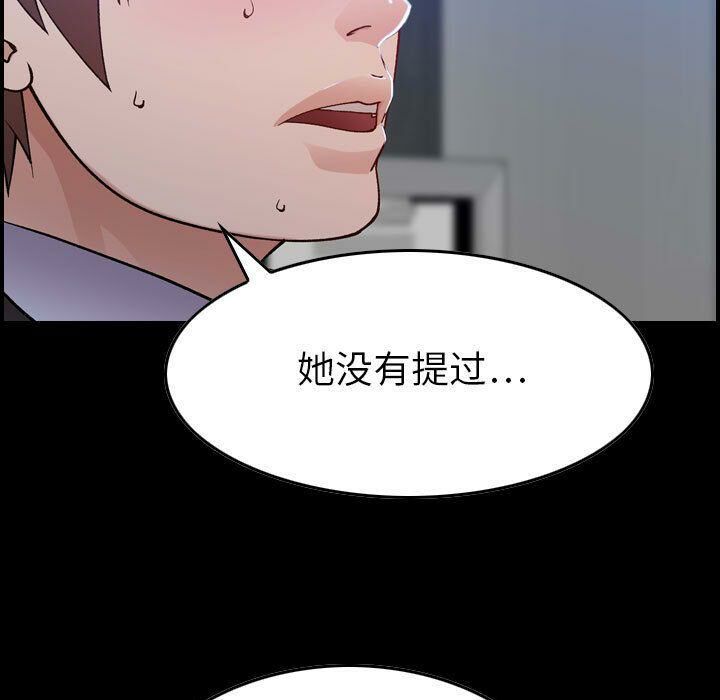 貪婪烈火 第11章 第5页