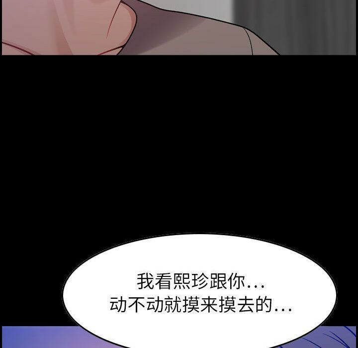 貪婪烈火 第11章 第9页