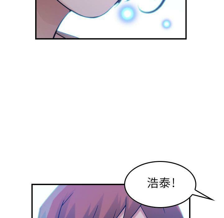 貪婪烈火 第11章 第12页