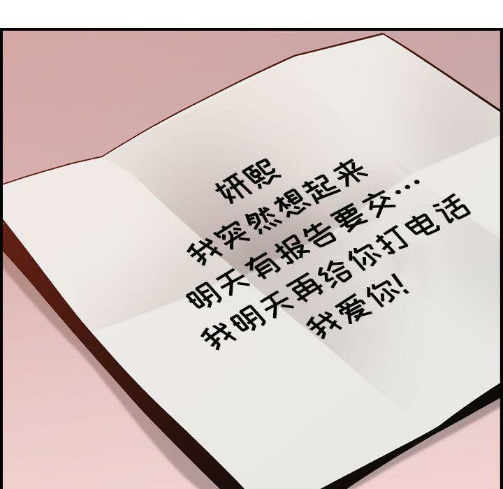 貪婪烈火 第11章 第43页