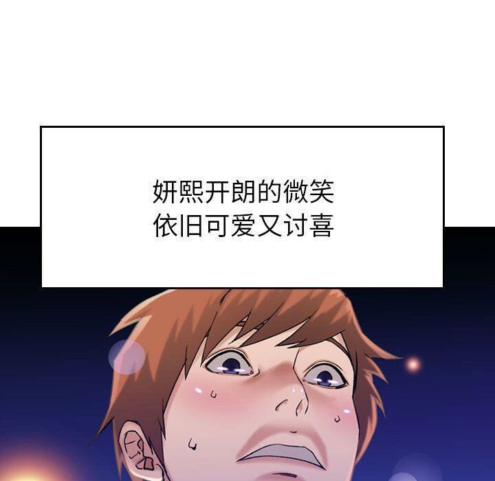 貪婪烈火 第11章 第46页