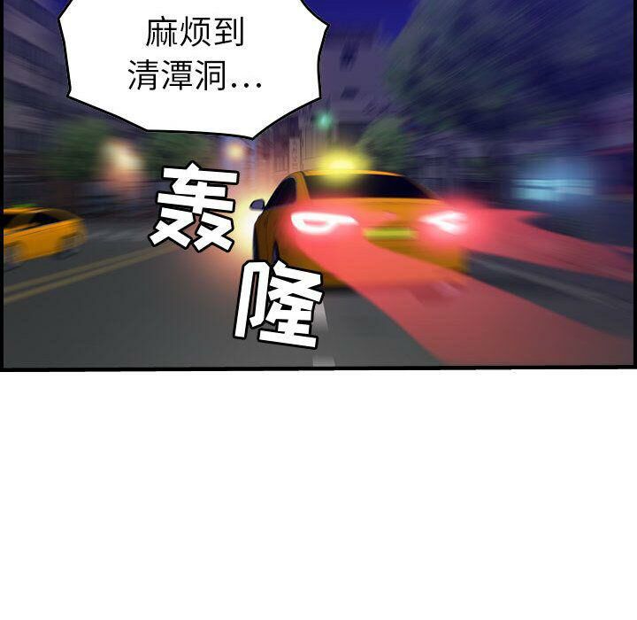 貪婪烈火 第11章 第25页