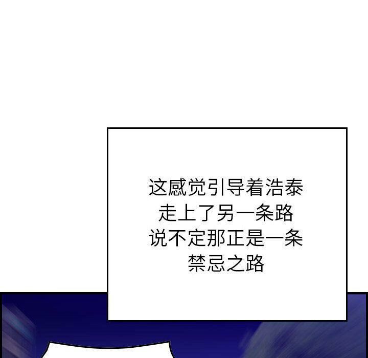 貪婪烈火 第11章 第22页