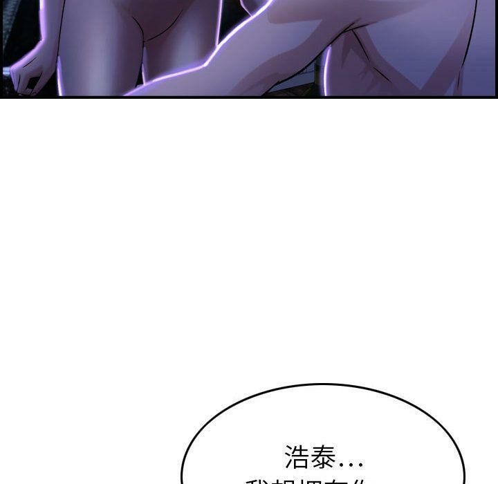 貪婪烈火 第11章 第87页