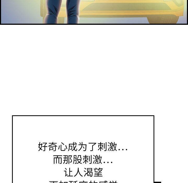 貪婪烈火 第11章 第49页