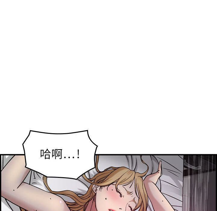 貪婪烈火 第11章 第66页