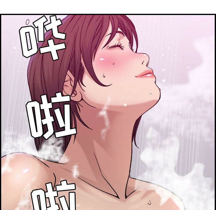 貪婪烈火 第11章 第32页