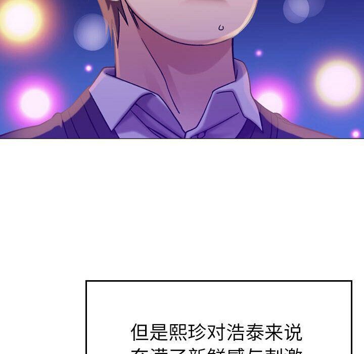 貪婪烈火 第11章 第23页