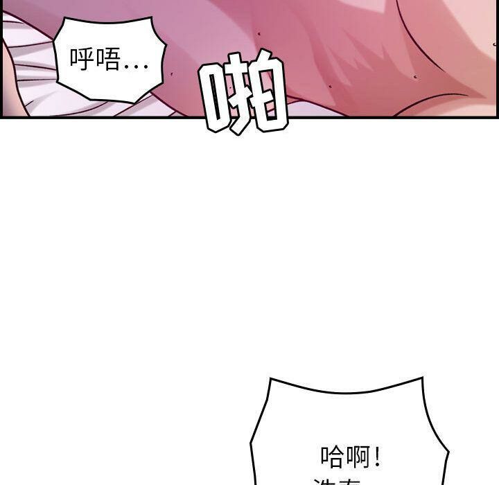 貪婪烈火 第11章 第68页