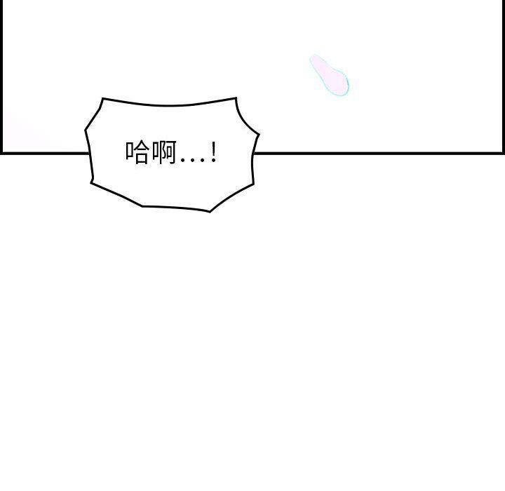 貪婪烈火 第11章 第48页
