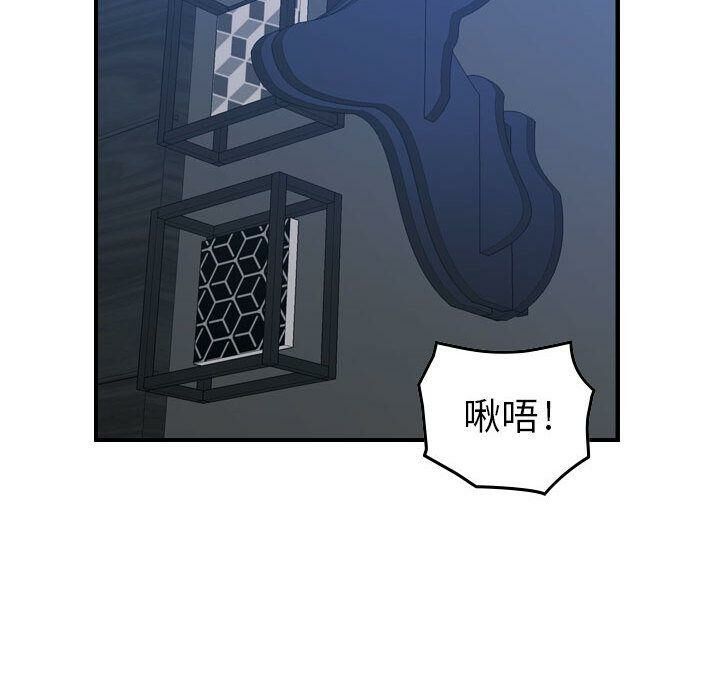 貪婪烈火 第11章 第54页