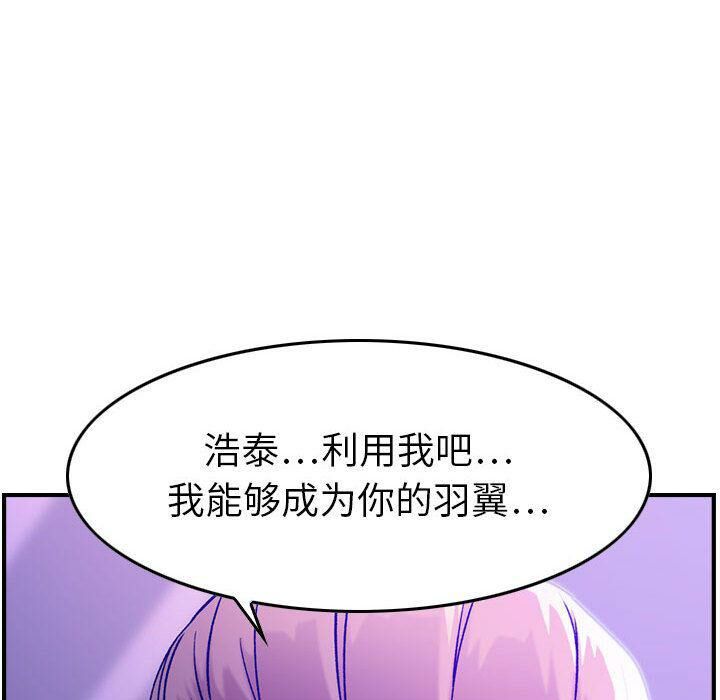 貪婪烈火 第11章 第62页