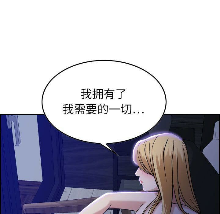 貪婪烈火 第11章 第78页