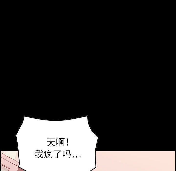貪婪烈火 第12章 第9页