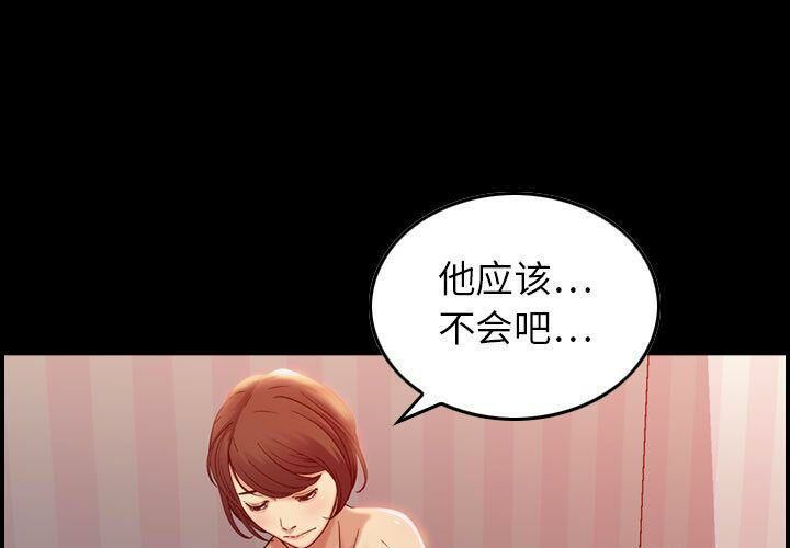 貪婪烈火 第12章 第1页