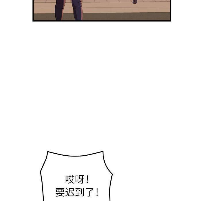 貪婪烈火 第12章 第16页