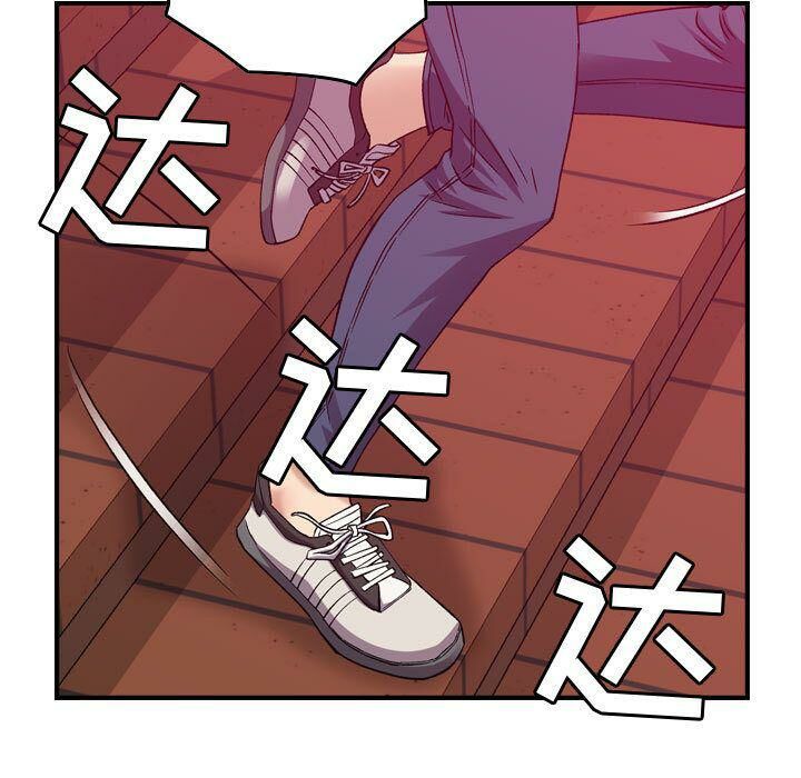 貪婪烈火 第12章 第17页