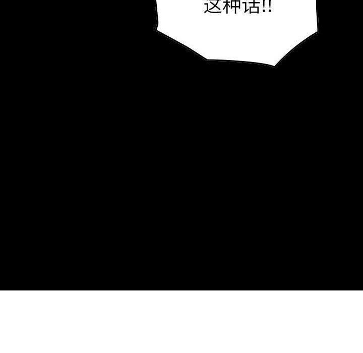 貪婪烈火 第12章 第11页