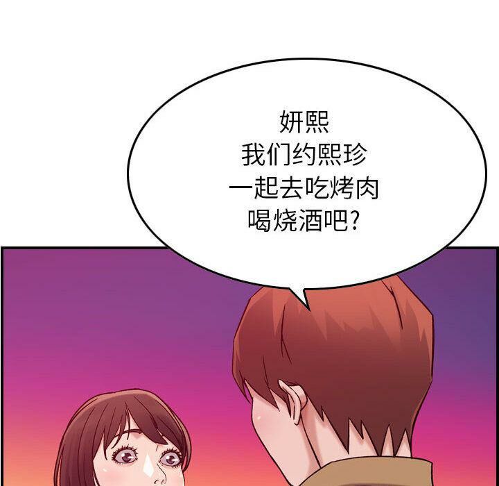 貪婪烈火 第12章 第79页