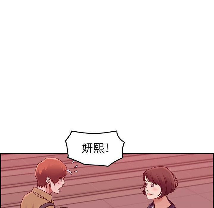 貪婪烈火 第12章 第75页