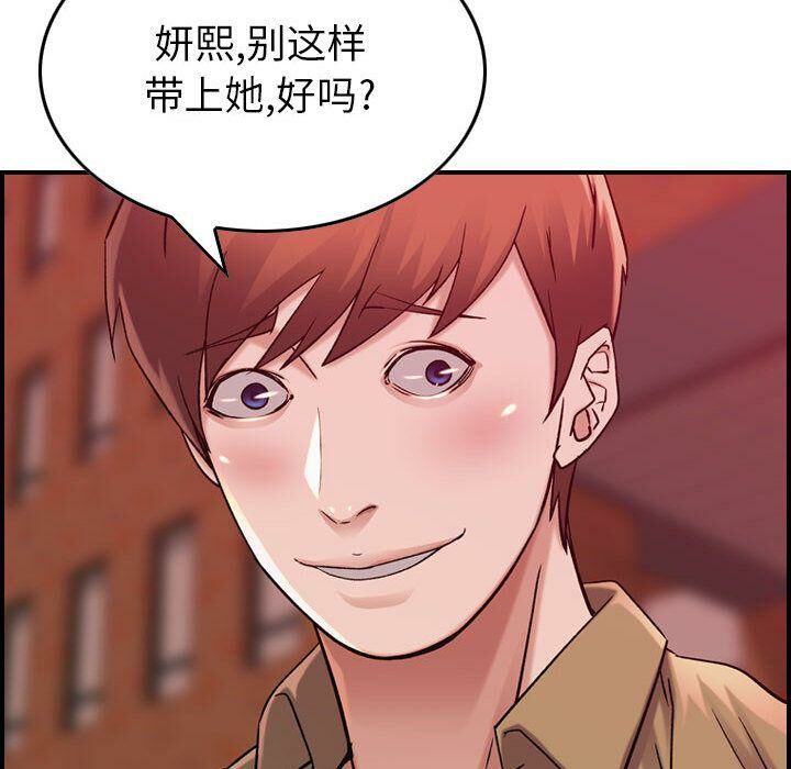 貪婪烈火 第12章 第68页