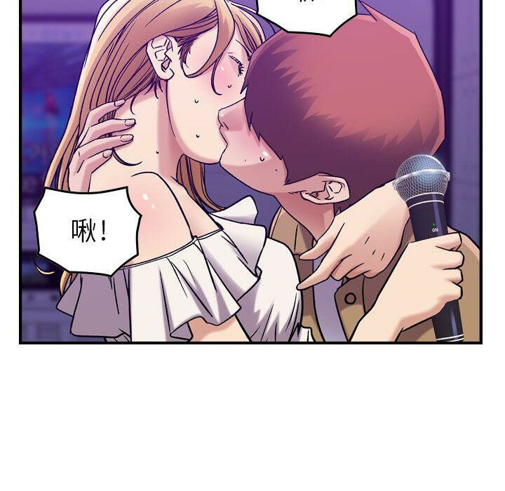 貪婪烈火 第12章 第52页