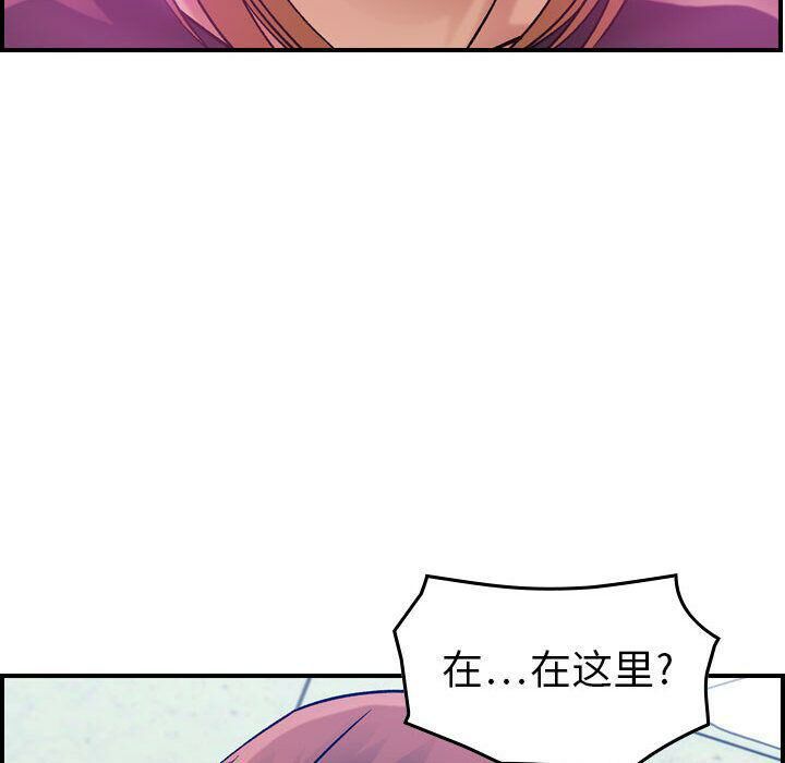 貪婪烈火 第12章 第36页