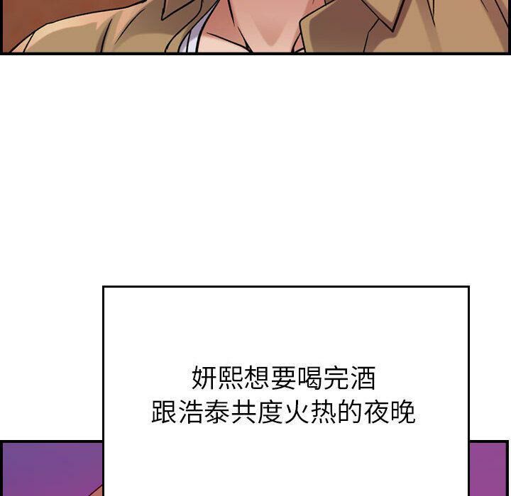 貪婪烈火 第12章 第91页