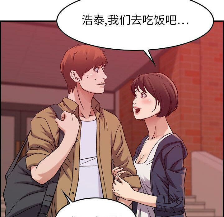 貪婪烈火 第12章 第83页
