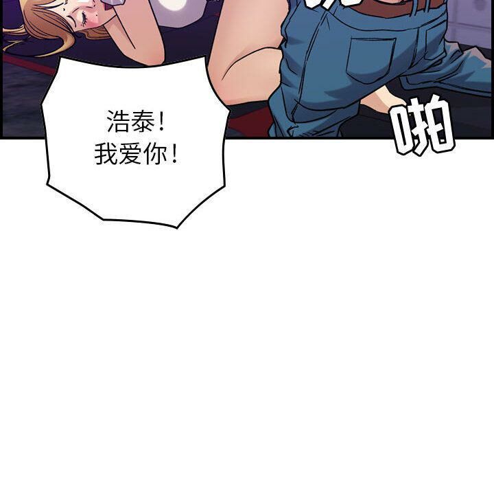 貪婪烈火 第12章 第54页