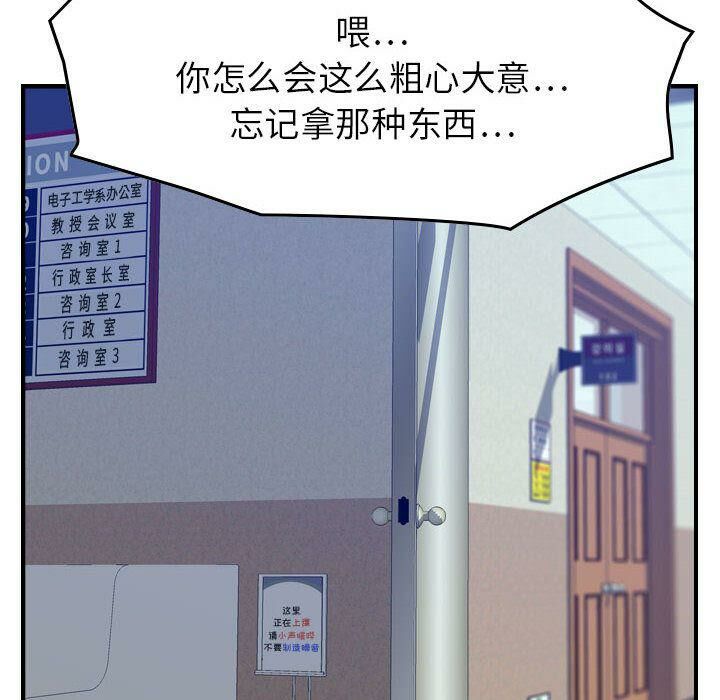 貪婪烈火 第12章 第24页
