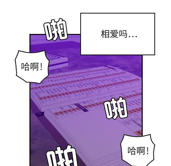 貪婪烈火 第12章 第47页