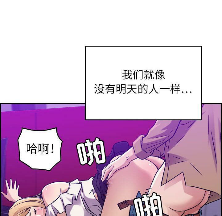 貪婪烈火 第12章 第53页