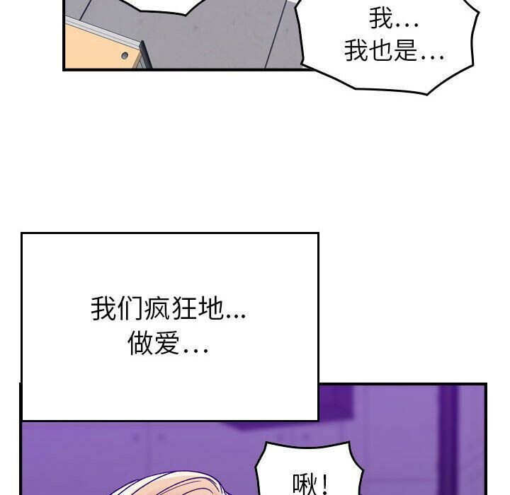 貪婪烈火 第12章 第49页