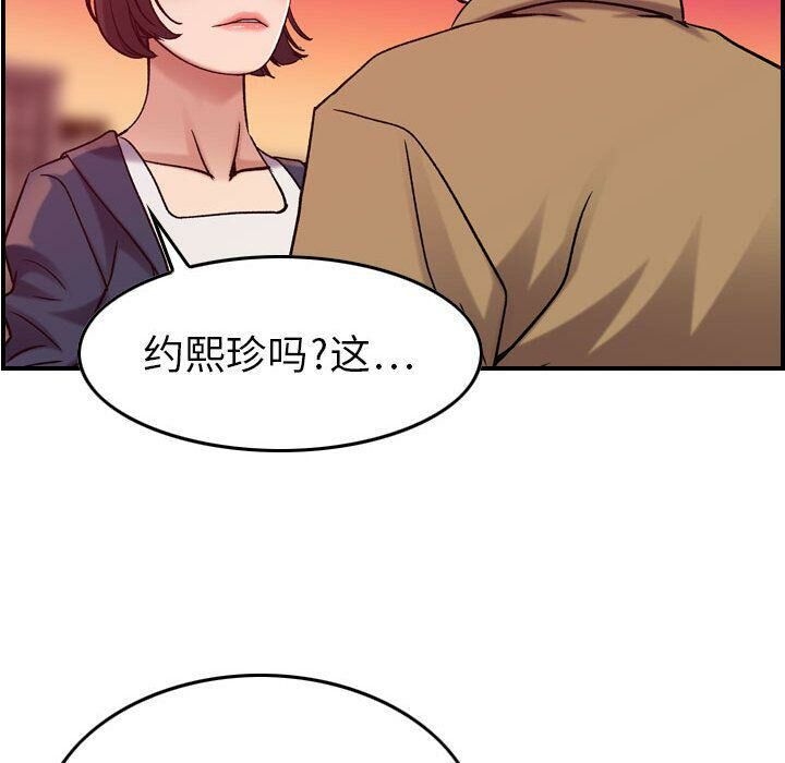貪婪烈火 第12章 第89页