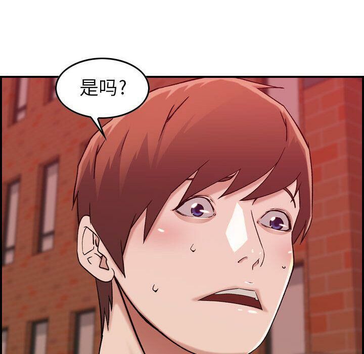 貪婪烈火 第12章 第25页
