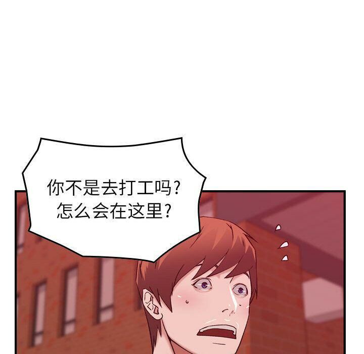 貪婪烈火 第12章 第77页