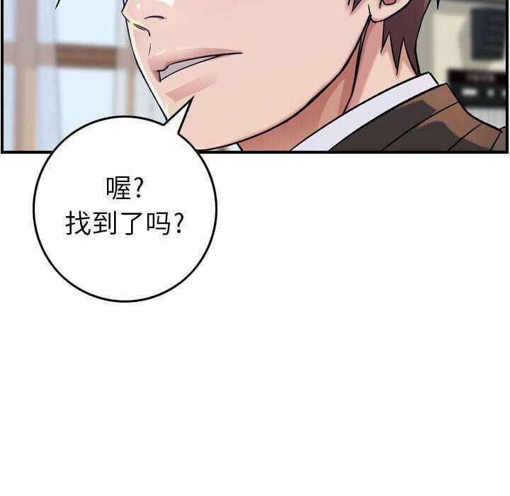 貪婪烈火 第12章 第30页