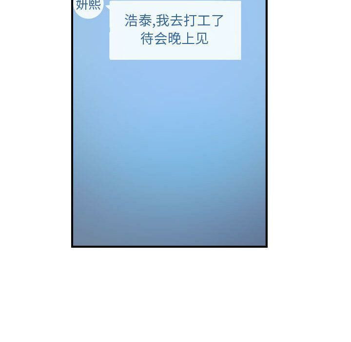貪婪烈火 第12章 第61页