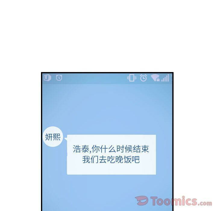 貪婪烈火 第12章 第56页
