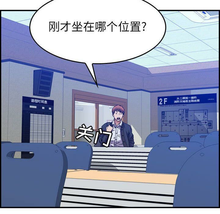 貪婪烈火 第12章 第19页