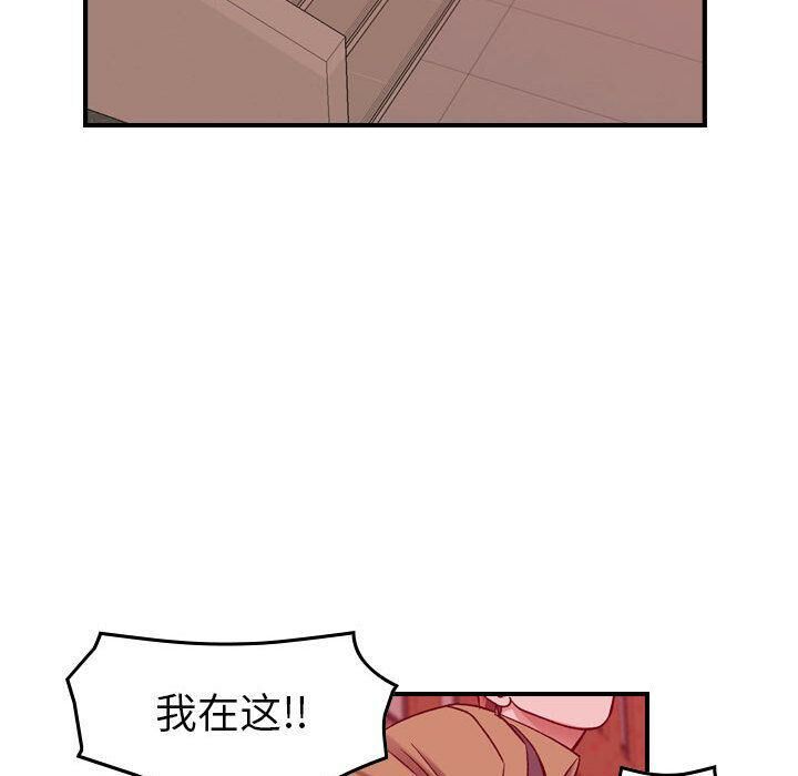 貪婪烈火 第12章 第27页