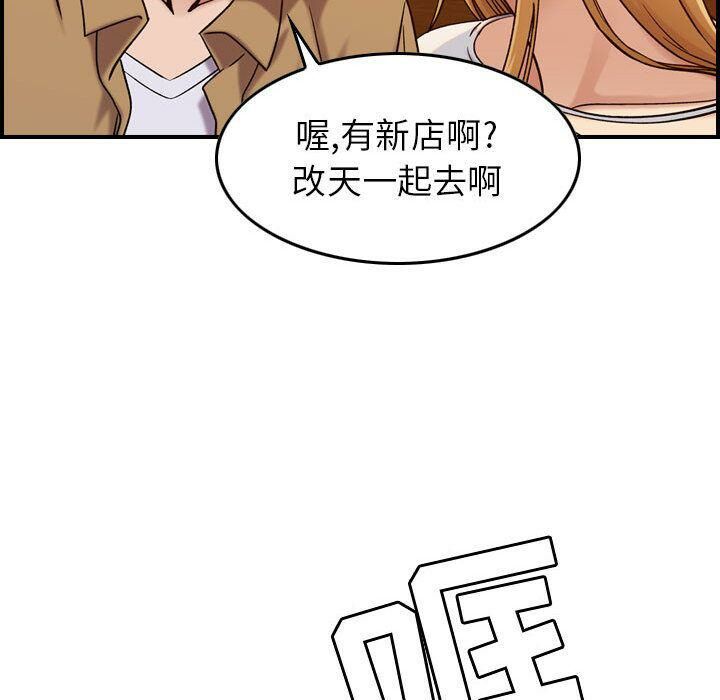貪婪烈火 第12章 第113页