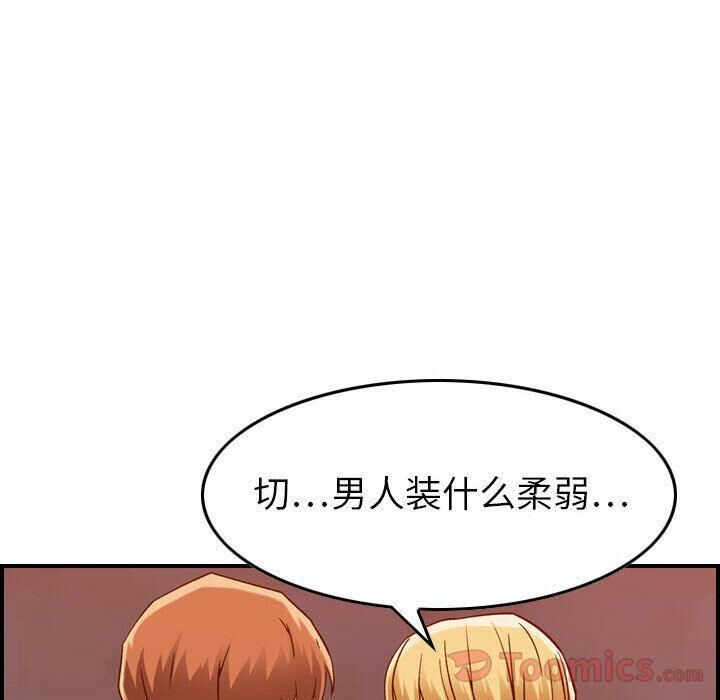 貪婪烈火 第12章 第108页