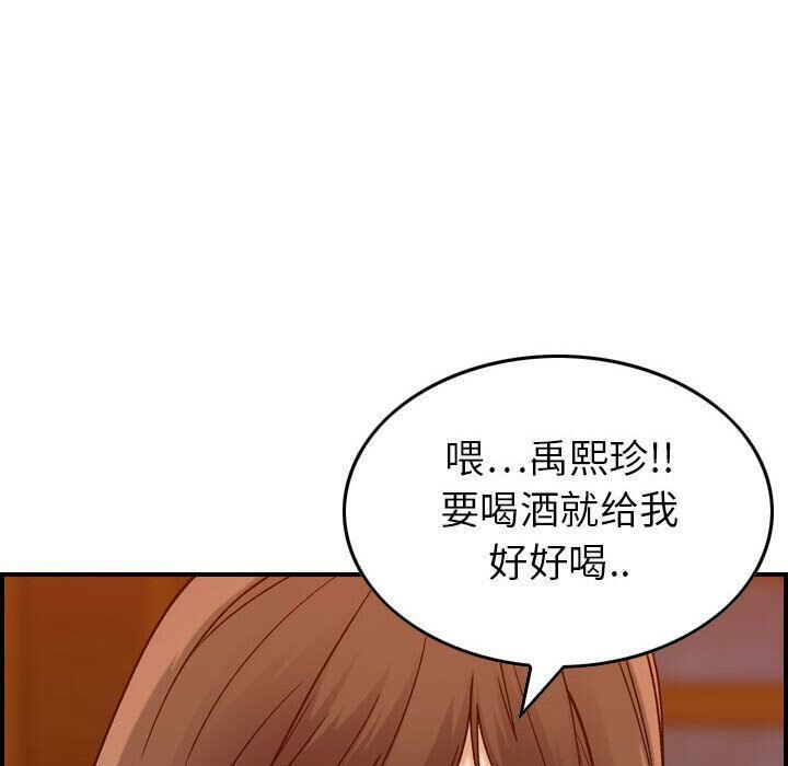 貪婪烈火 第12章 第105页