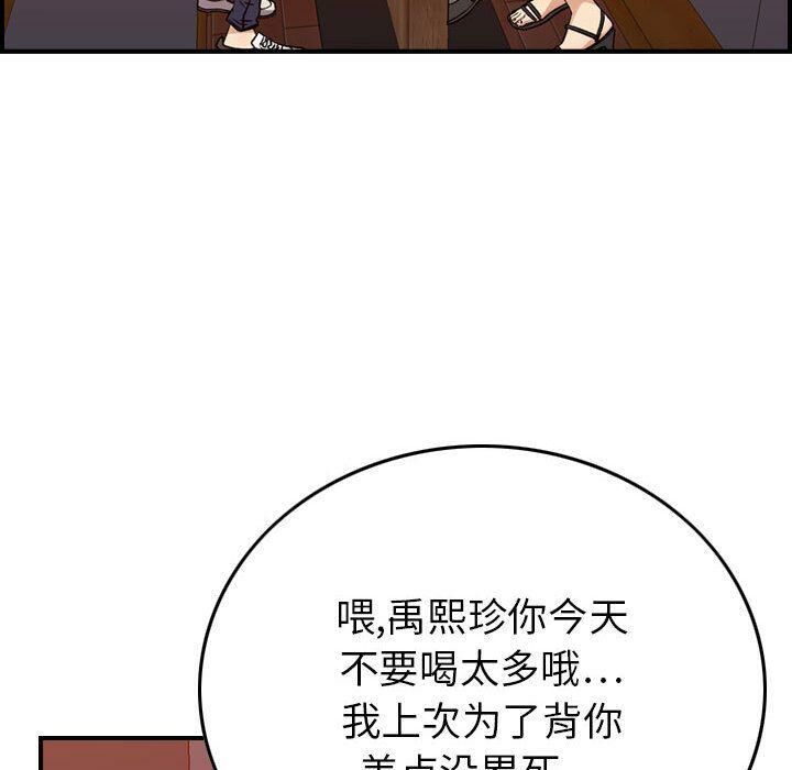 貪婪烈火 第12章 第106页