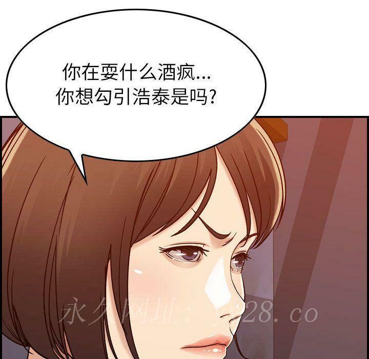 貪婪烈火 第12章 第121页