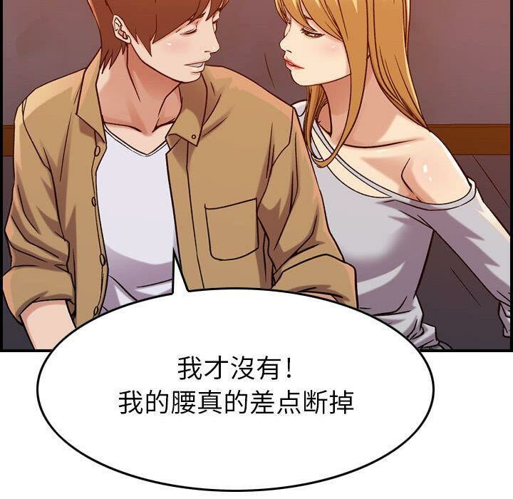 貪婪烈火 第12章 第109页