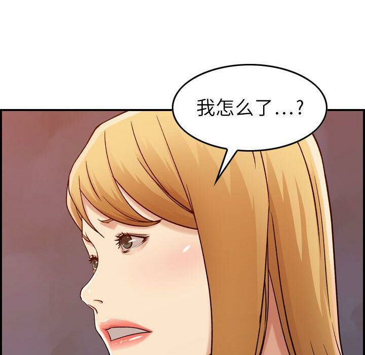 貪婪烈火 第12章 第95页